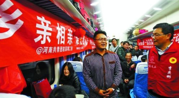 春运火车上举行相亲会