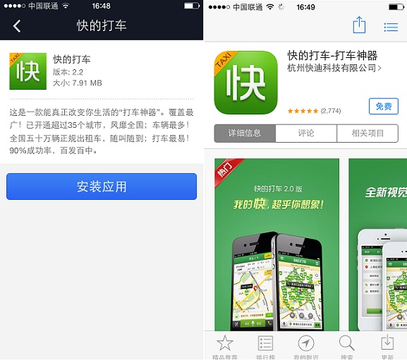 快的打车怎么用