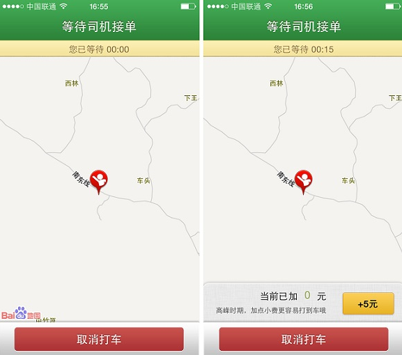 快的打车怎么用