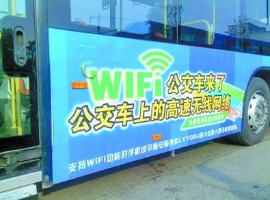 福州公交将装免费WiFi