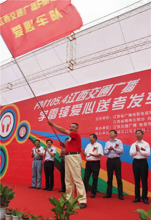 南昌高考爱心车队