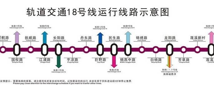 上海地铁18号线线路图