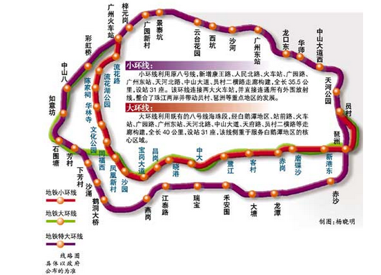 广州地铁11号线最新消息