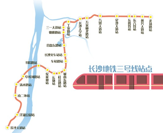 长沙地铁3号线什么时候通车