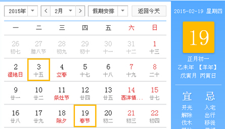 2015年春节高速公路免费时间