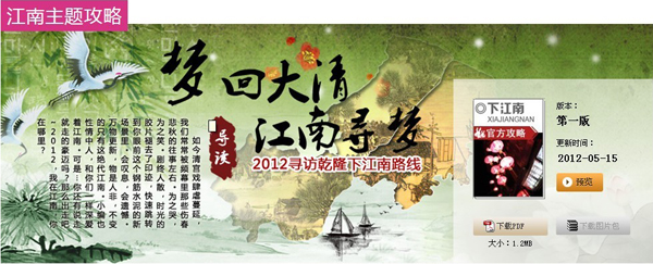 国庆去哪里玩 江南旅游攻略 亲近太湖水赏绝色无锡1