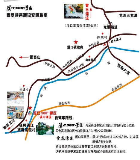 上海周边2日游：溪口360°景区--趣味漂流地超多新玩法3