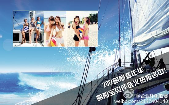 2012上海旅游节活动安排 2012上海帆船嘉年华2