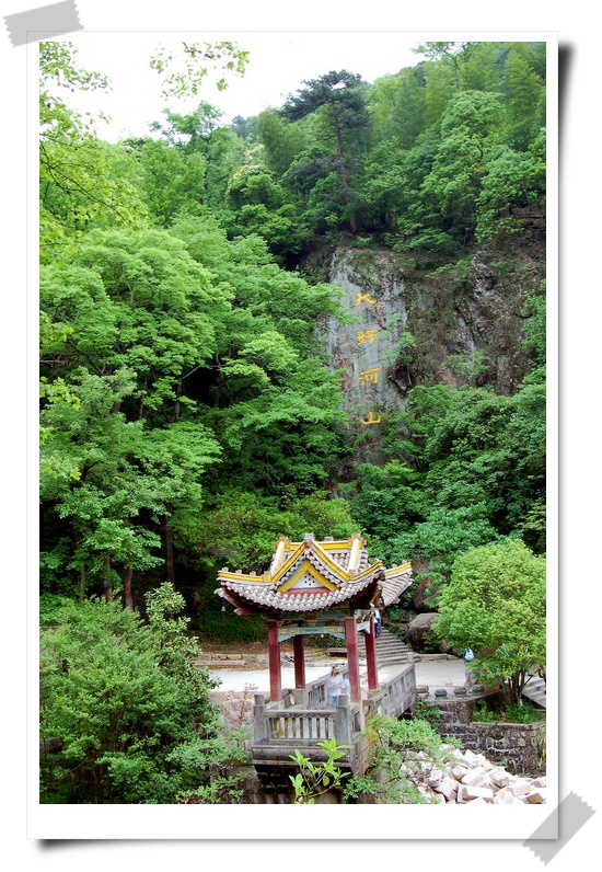 黄山游记(三)1