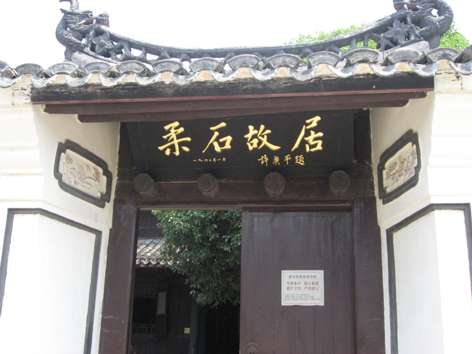 宁海的悠闲时光（二）1