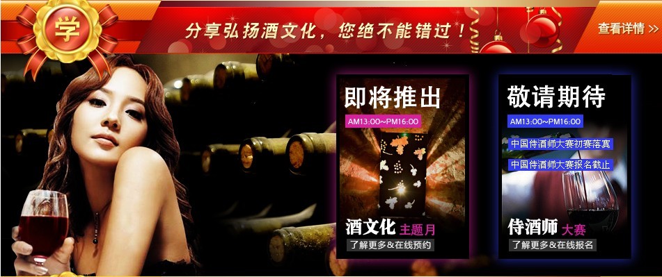 2012第八届上海酒节 上海旅游节活动项目 上海酒节全攻略2
