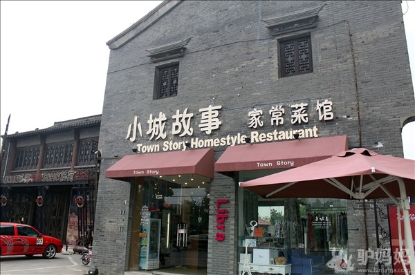 扬州瘦西湖天沐温泉-美食篇14