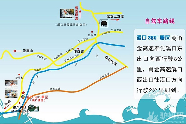 上海周边2日游：溪口360°景区--趣味漂流地超多新玩法7