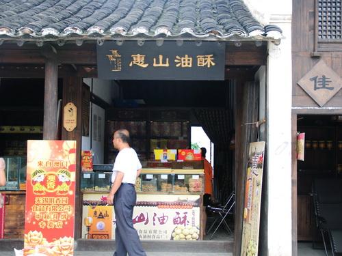 别样惠山古镇 祠堂艺术集大成者11