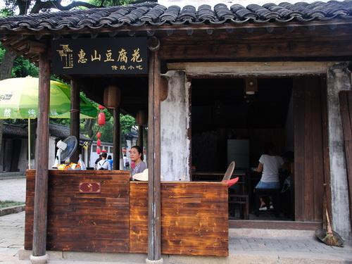 别样惠山古镇 祠堂艺术集大成者8