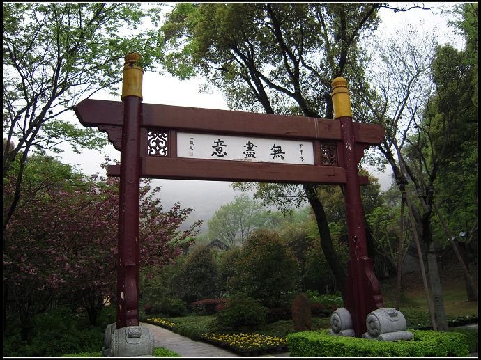 无锡灵山胜境游记24
