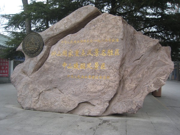 2008，南京的冬天5