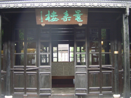 嘉禾两日漫游(二)1