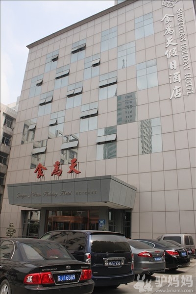 扬州瘦西湖天沐温泉-美食篇4