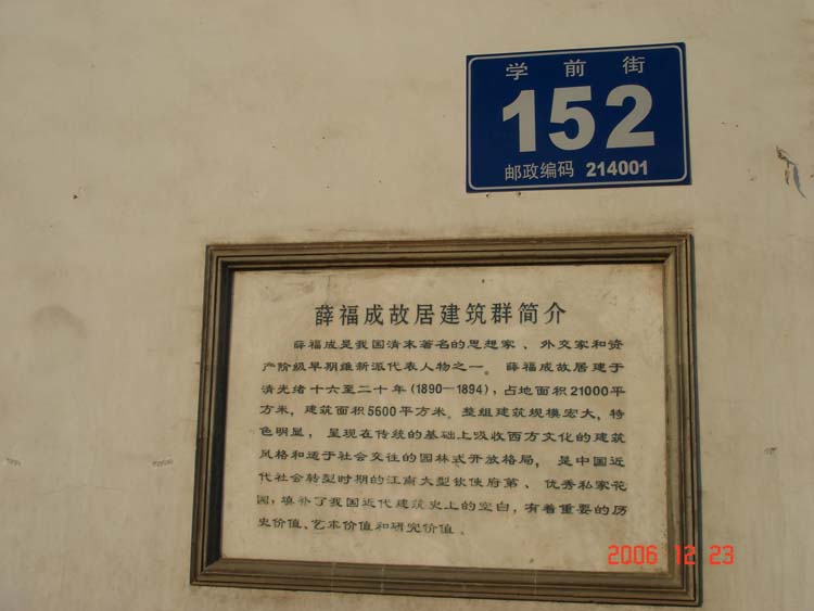 徒步 － 无锡古运河（图文版三）2