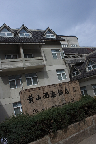 带四岁孩子爬黄山，一天行程7