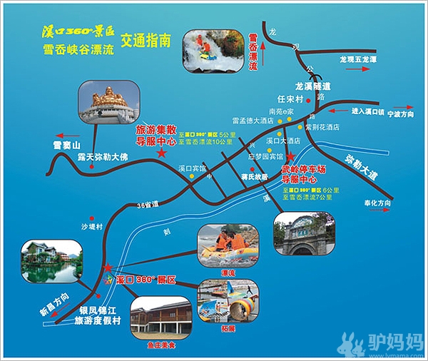 上海周边2日游：溪口360°景区--趣味漂流地超多新玩法1