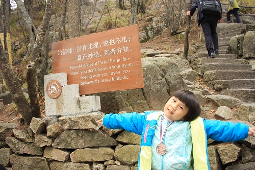 带四岁孩子爬黄山，一天行程17
