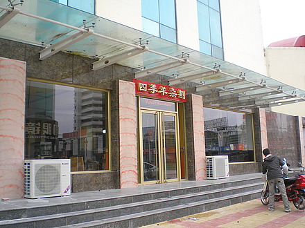 羊杂碎加盟51部乐陵店QQ:3767996757