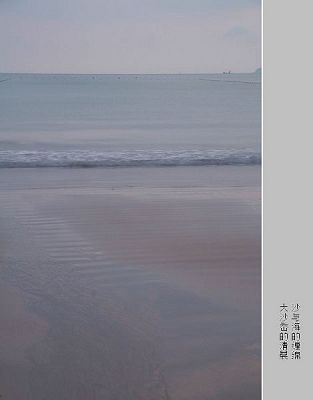 洞头岛——七弦琴上的岛屿2
