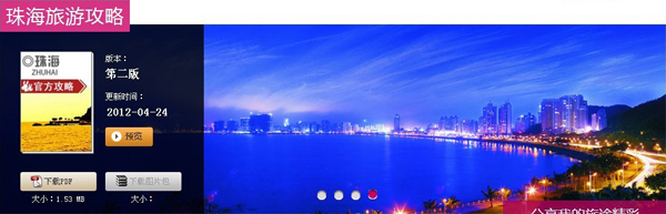 如何选择适合自己的海岛 摩登珠海：碧海蓝天风情游1