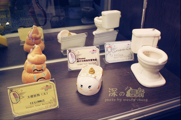 深の便所主题餐厅3