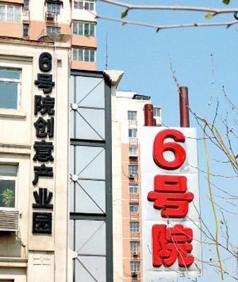 初冬遛天津 看“新三国演义”3