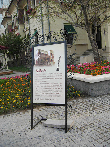 2010-05-02 天津自助游19