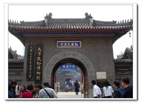 天津新貌 一路走一路拍213