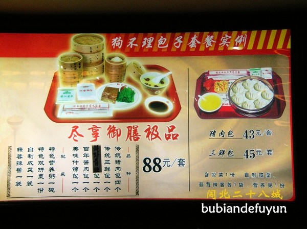 循着狗不理的味道慢慢挪脚9
