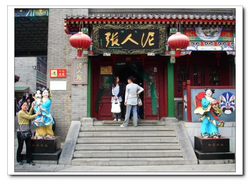 天津新貌 一路走一路拍215