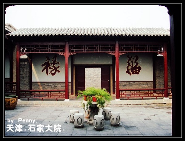 爱故乡-天津14