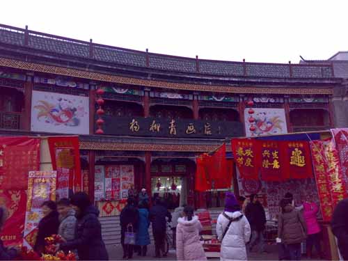 吃喝玩乐 享受在天津1