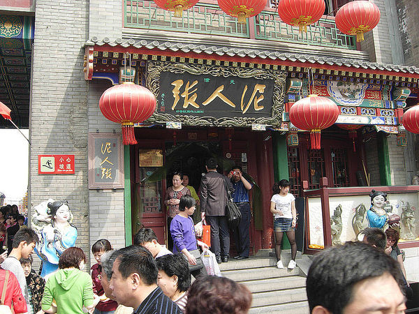 2010-05-02 天津自助游5