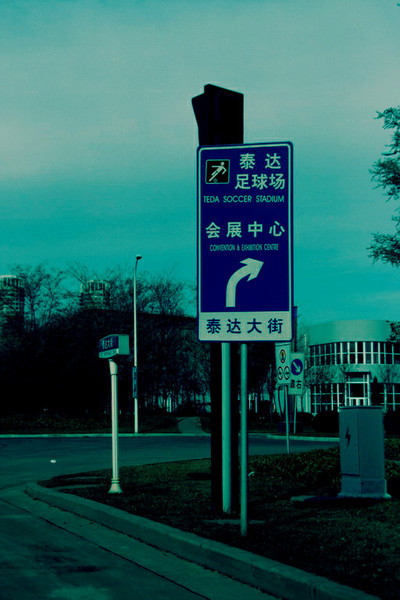 你属于那座城吗？5
