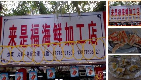 三亚旅游攻略-三亚10大海鲜店排名2