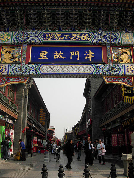 2010-05-02 天津自助游1