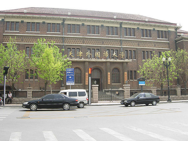 2010-05-02 天津自助游14