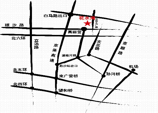 北京花水湾磁化温泉度假村实用交通、住宿攻略3