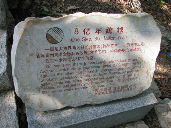 天津市区的后花园，后花园中的八仙山7