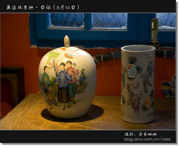 疯狂的瓷房子 奥运北京行日记（8月14日）7