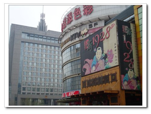 天津新貌 一路走一路拍211