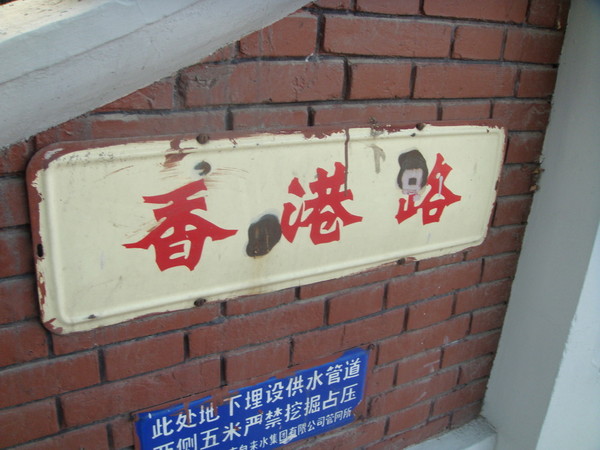中秋天津小记14