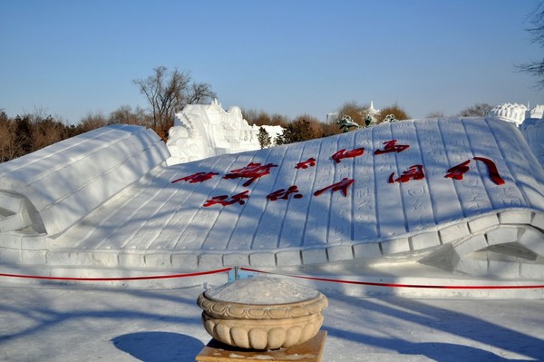 2010哈尔滨太阳岛雪博会~23