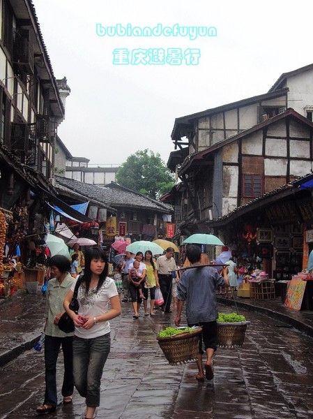 【重庆避暑行】(5)渝州觅古韵3